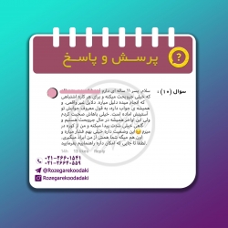پرسش و پاسخ