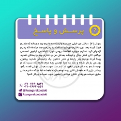پرسش و پاسخ