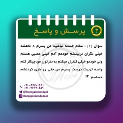 پرسش و پاسخ