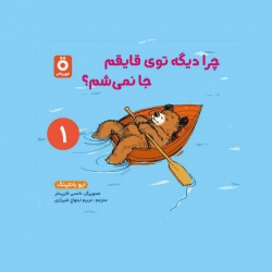 معرفی کتاب