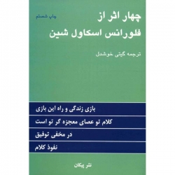 معرفی کتاب