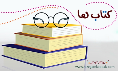 معرفی کتاب