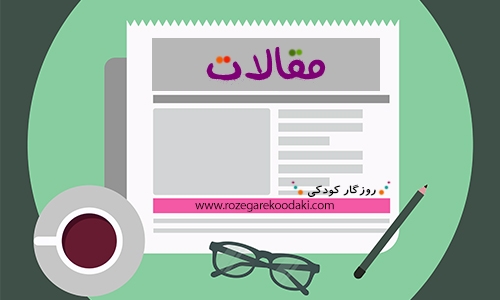مقالات
