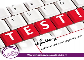 پرخاشگری (کلامی)